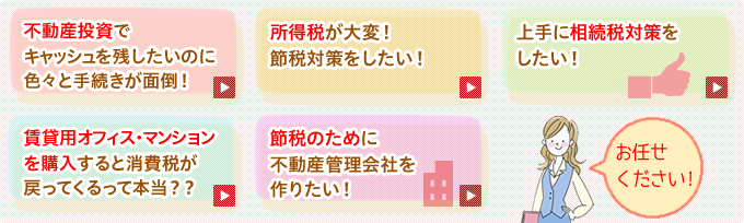 お気軽にご相談ください ご相談のご予約 平日10:00～18:00 03-6408-2791